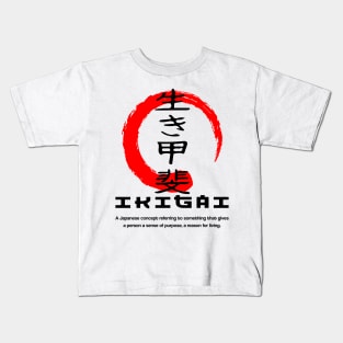 Ikigai meaning Japanese kanji words character symbol 125 Kids T-Shirt